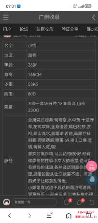 越秀取精小姨---小怡