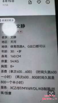 体育西文静有老哥出击过吗